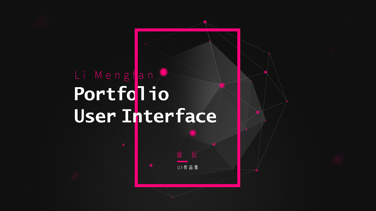 近期简历作品集