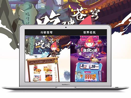 3款淘宝首页装修/专题活动/电商页面/卡通手绘海报