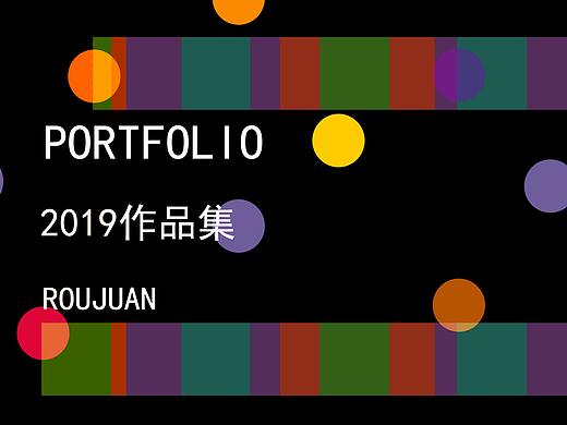 roujuan个人作品集2019
