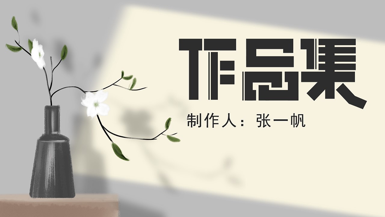 求职作品集（图ZMjYwMDE3NDg4） - 海报 - 站酷设计师Xiaolan_0原创素材 - 站酷ZCOOL