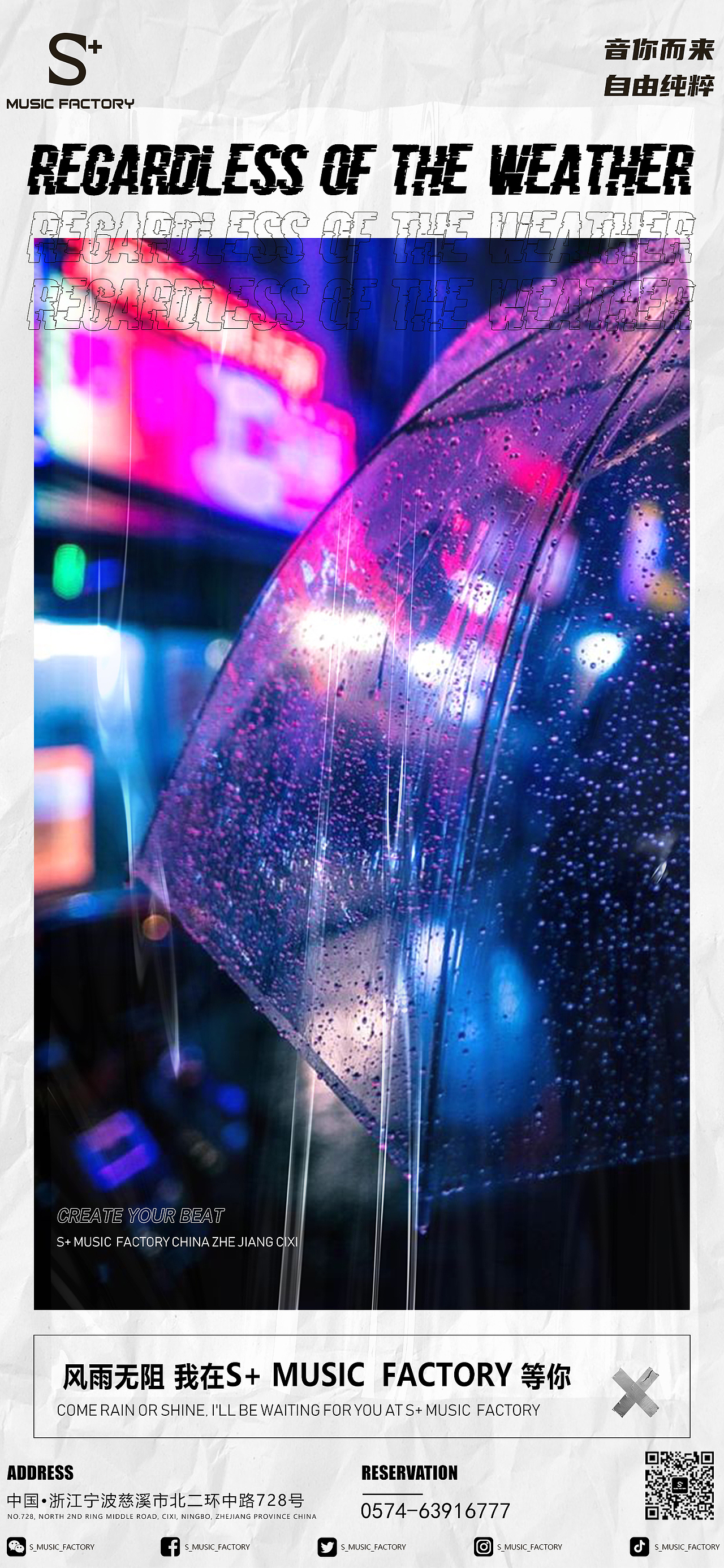 我的夜店生涯2021.7（图ZMjY5MjAwMDQw） - 海报 - 站酷设计师梧潼原创素材 - 站酷ZCOOL