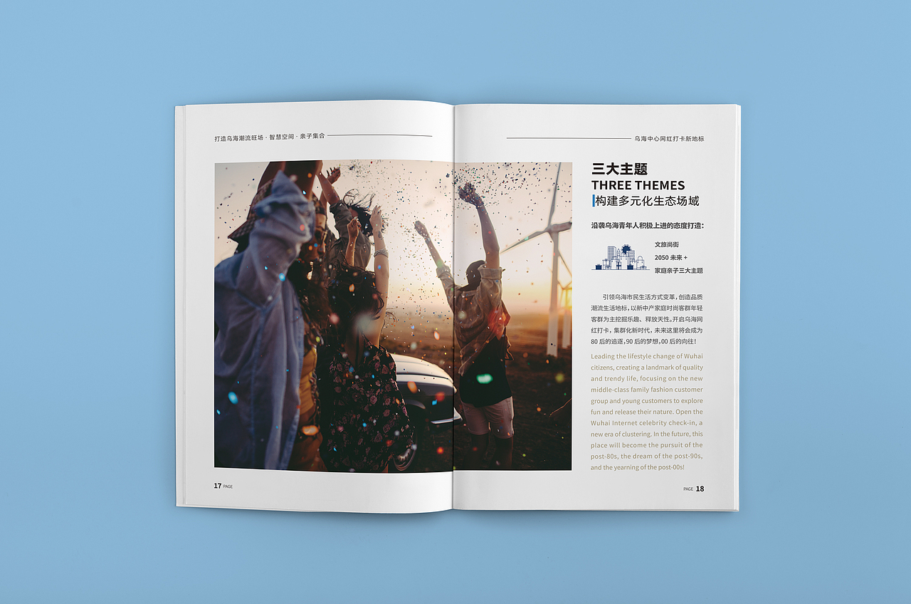 商场商业画册（图ZMjc4MjM4MDg4） - 书籍/画册 - 站酷设计师希希希罗原创素材 - 站酷ZCOOL
