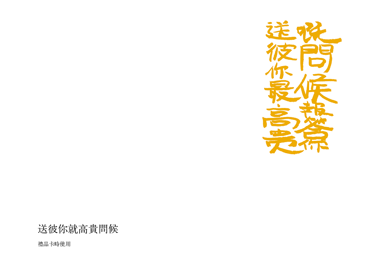 八两金海味品牌设计