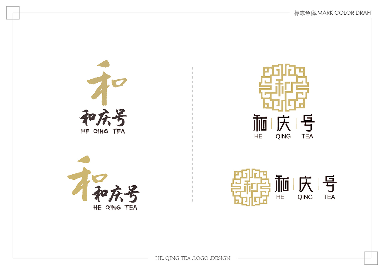 茶叶品牌标志设计