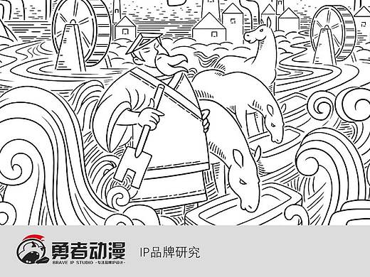马槽酒-IP插画包装应用研究