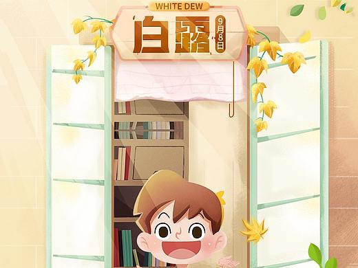 夏季节气海报