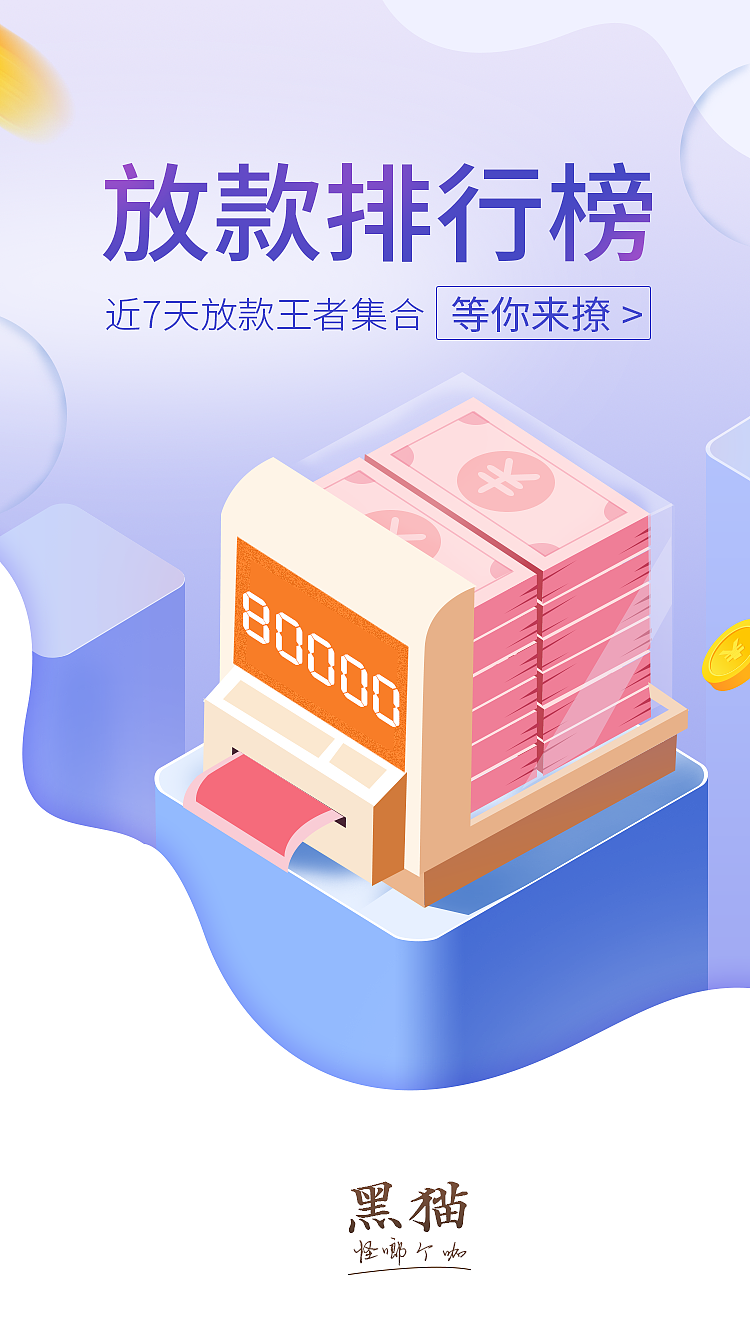 引导页插画练习