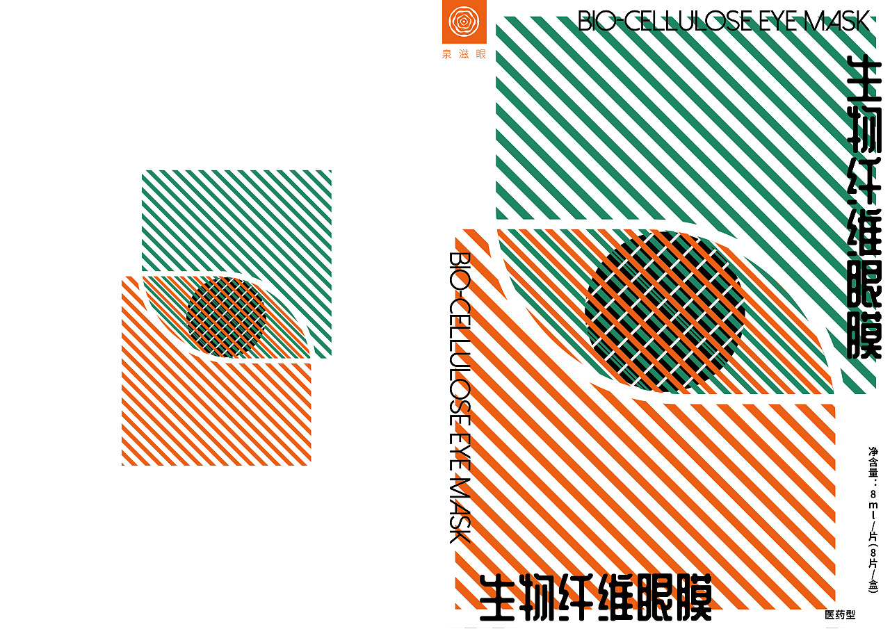 眼贴包装设计(视错觉)