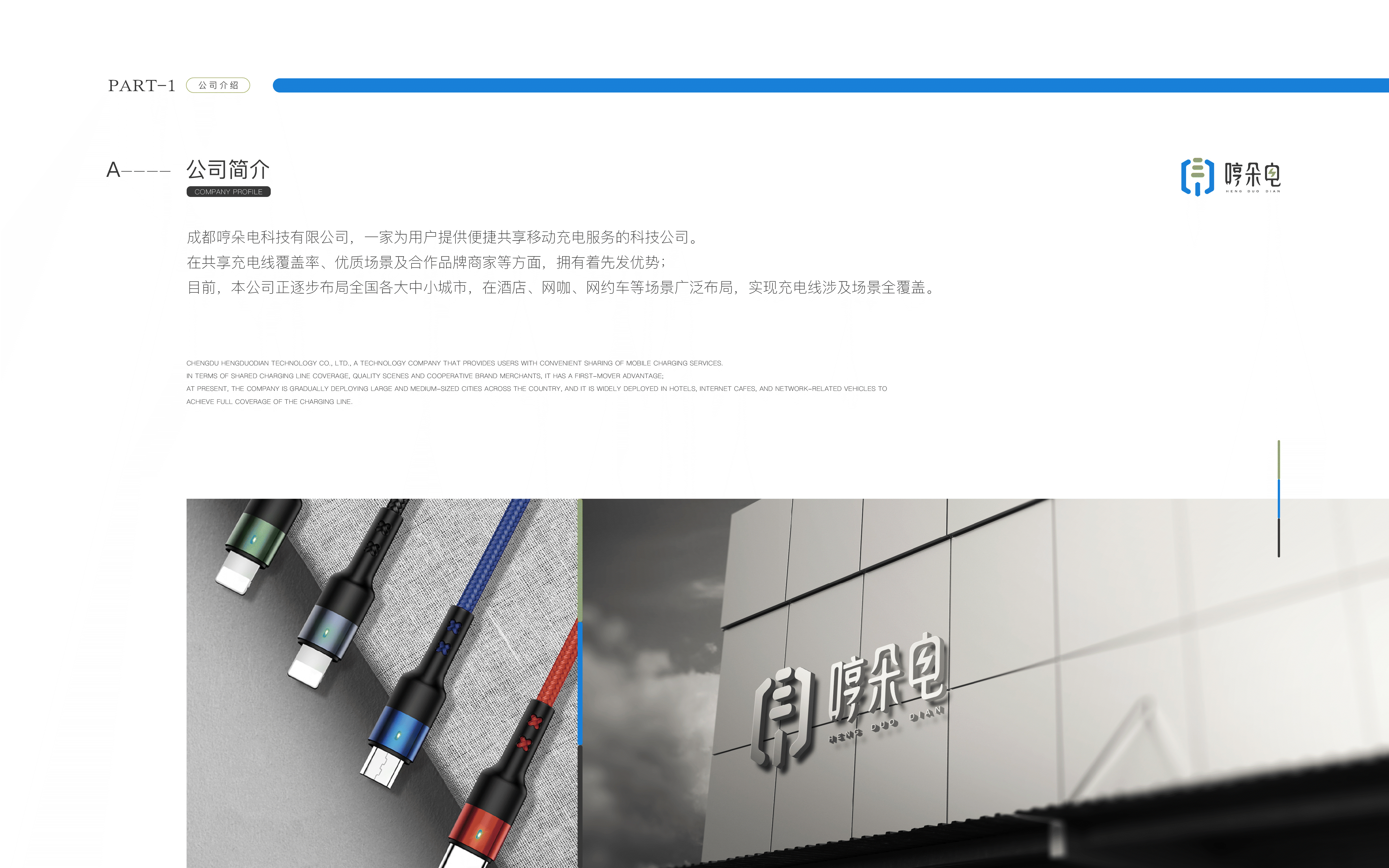 哼朵电-共享充电标志及应用设计（图ZMjYzMjg2MTE2） - 品牌 - 站酷设计师朱小明原创素材 - 站酷ZCOOL