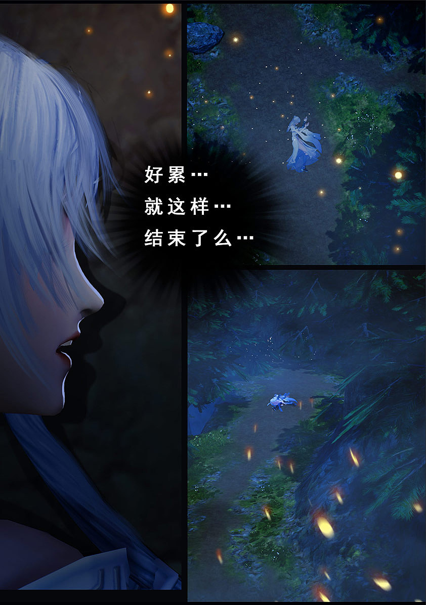 《守墓笔记》第一百一十五话 蛊王(下)