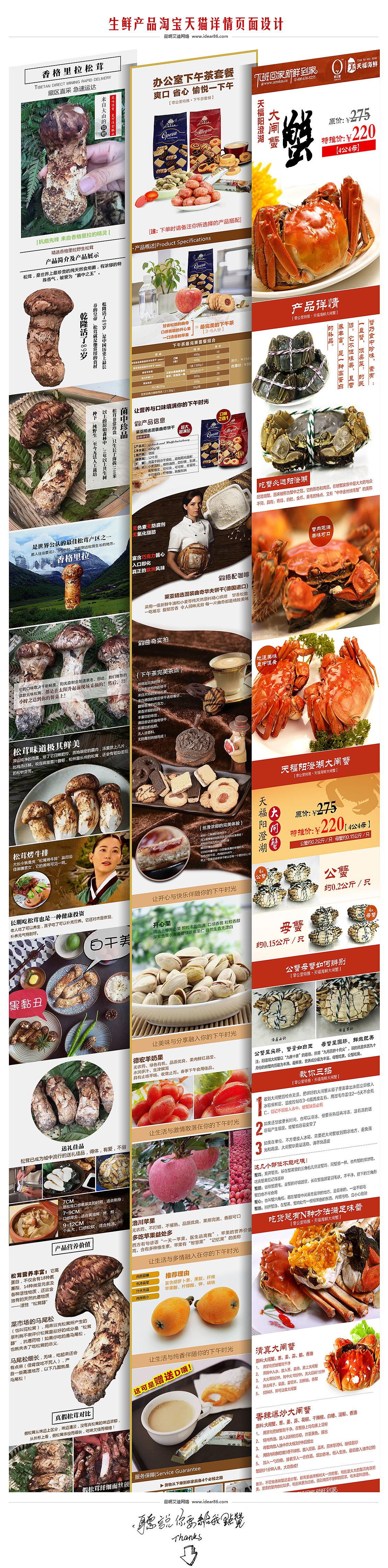 昆明松茸详情页设计/淘宝/天猫/拼多多店铺装修/大闸蟹（图ZMTI3ODY1Nzc2） - 电商 - 站酷设计师昆明产品拍摄设计原创素材 - 站酷ZCOOL