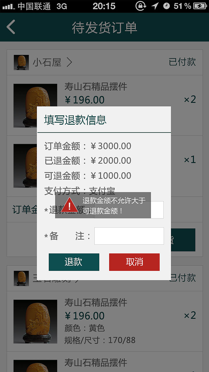 极藏通APP UI设计稿