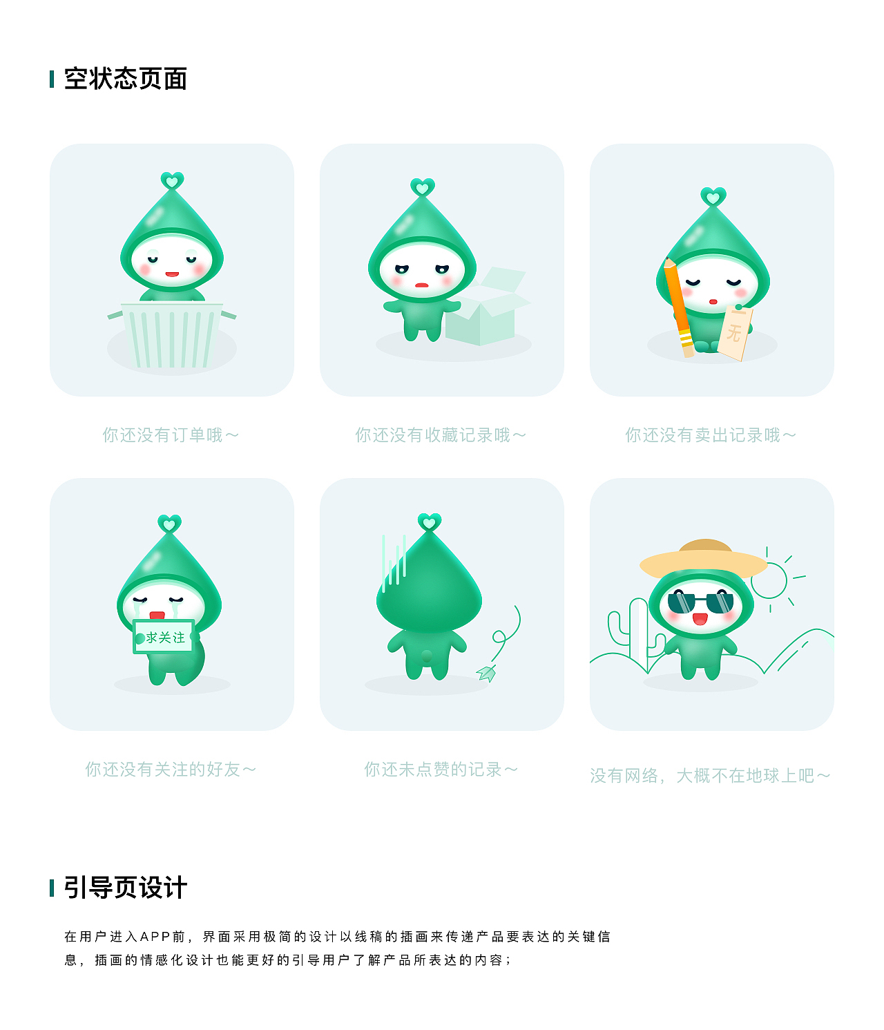 珠宝电商APP新零售平台