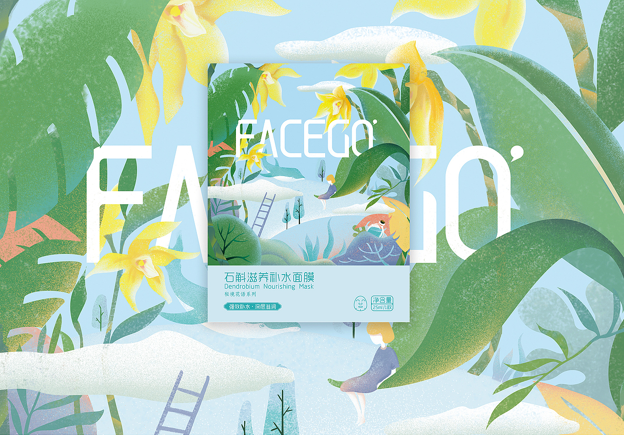 FACEGO系列面膜:让肌肤在植物世界自由呼吸