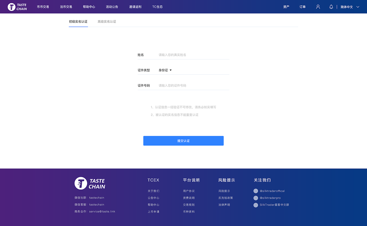 交易所web（图ZMTg4OTkyOTcy） - 企业官网 - 站酷设计师木木7555原创素材 - 站酷ZCOOL