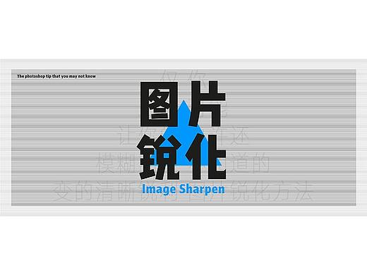 ps中这三步让你的模糊图片变清晰