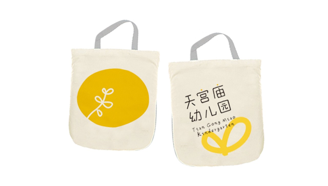 幼儿园VI设计（图ZMTAwNDA1MTE2） - 品牌 - 站酷设计师萌若朝夕原创素材 - 站酷ZCOOL