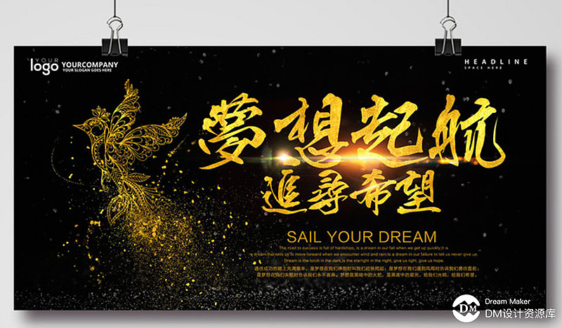 【57期】要开会了！会议展板还没做？不慌，这里都有（图ZMTYwMjg2MTMy） - 海报 - 站酷设计师DM设计资源库原创素材 - 站酷ZCOOL