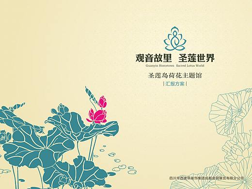 圣莲岛荷花主题馆设计方案