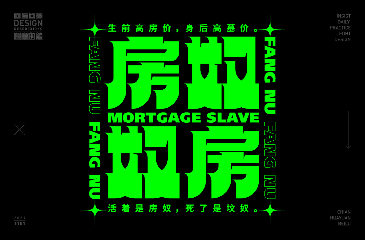 字体设计（图ZMjkxNjcxODQ4） - 字体/字形 - 站酷设计师得瑟的熊原创素材 - 站酷ZCOOL