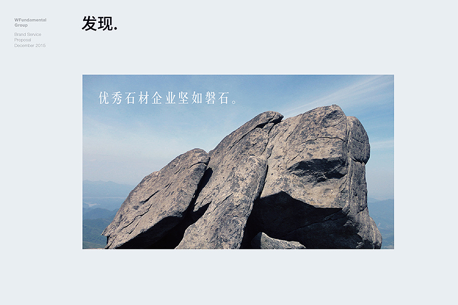 万方控股品牌整合