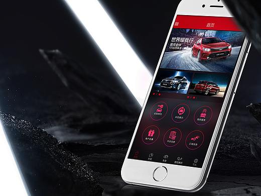 广汽丰田俱乐部  I-C 方案落地展示