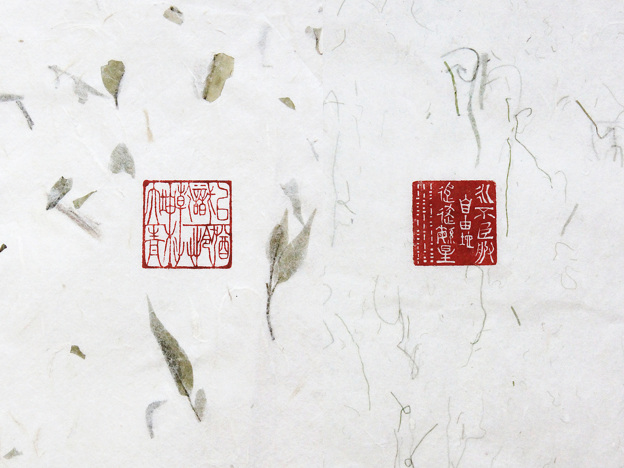 闲章 已识乾坤大，犹怜草木青丨永不臣服 追逐繁星（图ZMTQyMTExODcy） - 其他手工艺 - 站酷设计师blaauw原创素材 - 站酷ZCOOL