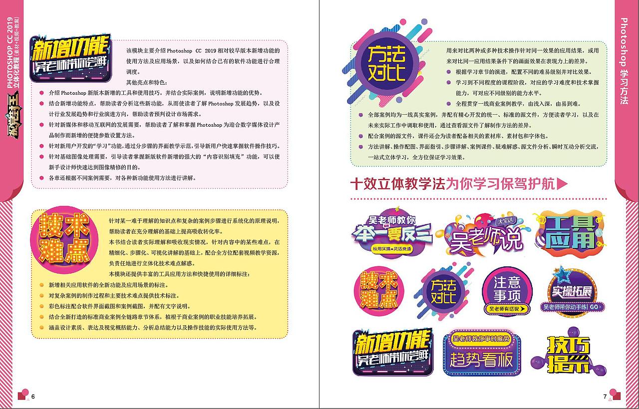 【清华社内部配书教程】93-扭曲的应用与案例拓展训练