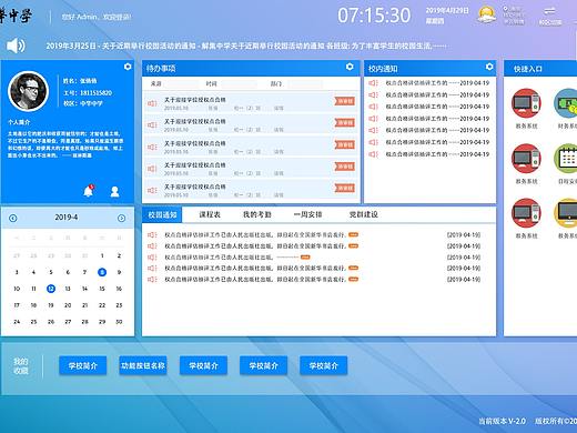 后台
