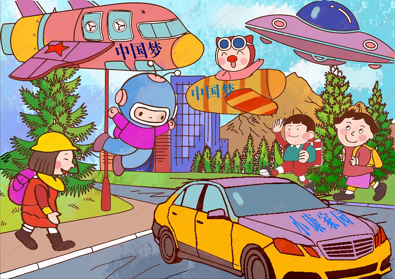 小康中国梦电脑绘画 中国梦绘画电脑绘图作品