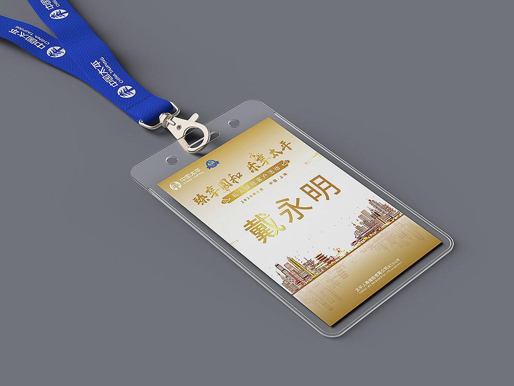 太平人寿 臻享圆和 乐享太平活动（图ZMjI0NjkxOTIw） - 宣传物料 - 站酷设计师上海风马文化传播原创素材 - 站酷ZCOOL