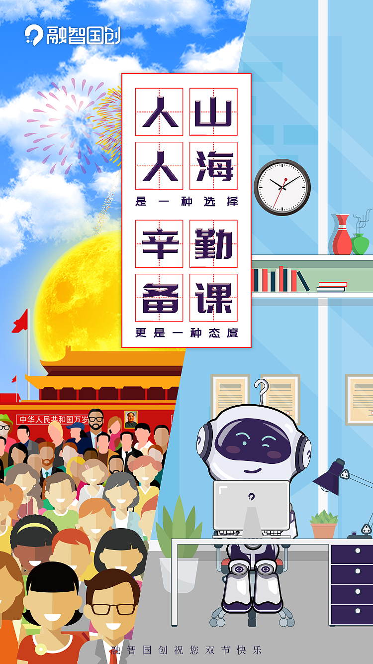 国庆海报设计（图ZMjI3MzI2MDY0） - 海报 - 站酷设计师竭后余生原创素材 - 站酷ZCOOL