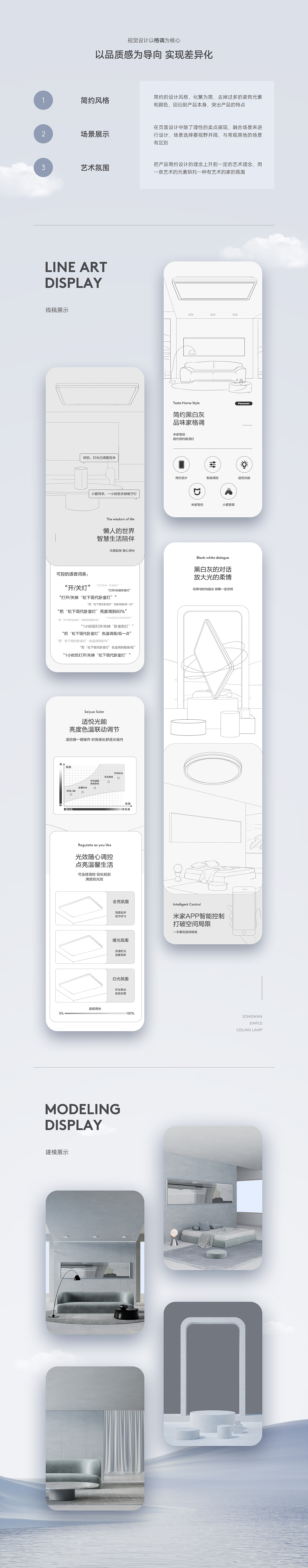 智穹传媒【松下吸顶灯/台灯详情页设计案例】（图ZMjg4NzAzNDA0） - 电商 - 站酷设计师智穹信息传媒原创素材 - 站酷ZCOOL