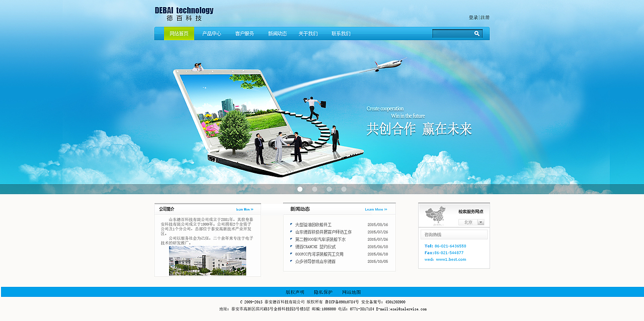 网站设计（图ZMzQ3MjE1NjA=） - 企业官网 - 站酷设计师韩小婷子原创素材 - 站酷ZCOOL