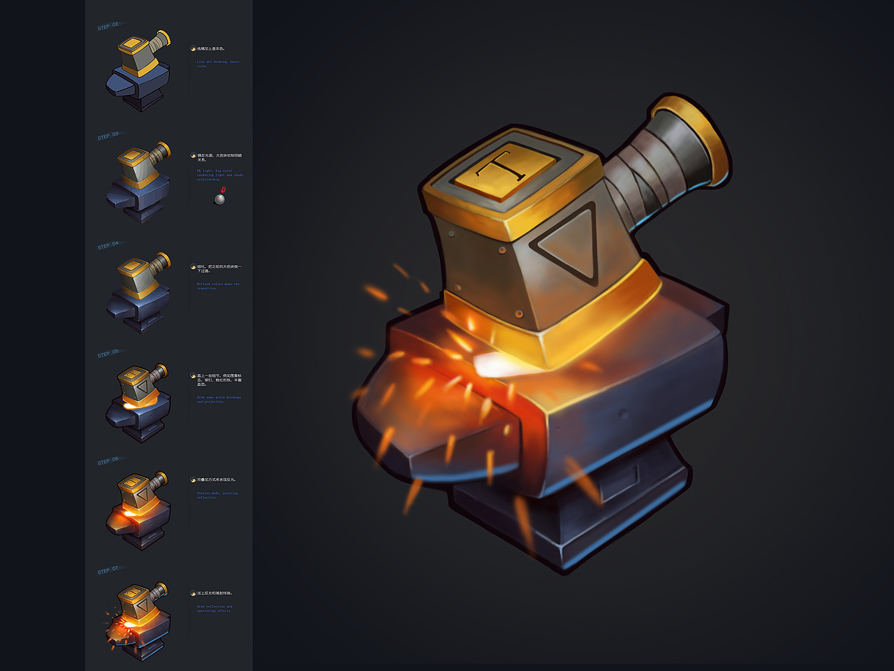 接着又专门画了一个金属质感的图标.