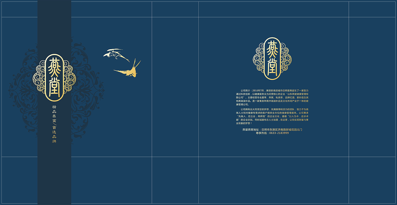 燕堂（图ZMTIzNjUxMzk2） - Logo - 站酷设计师海滨1009原创素材 - 站酷ZCOOL