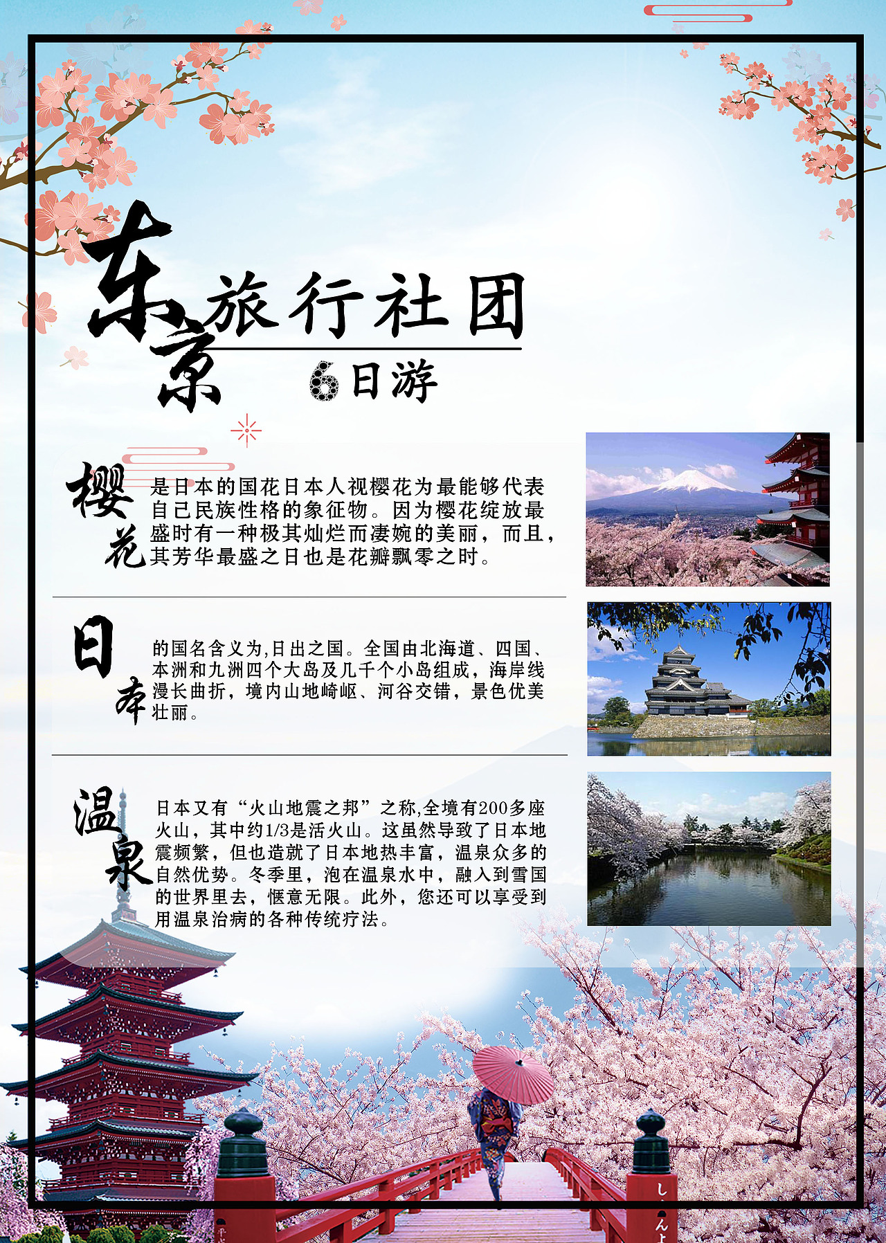 寿司、旅游（图ZMTM2MTMwODA4） - 宣传物料 - 站酷设计师刘家少东家原创素材 - 站酷ZCOOL