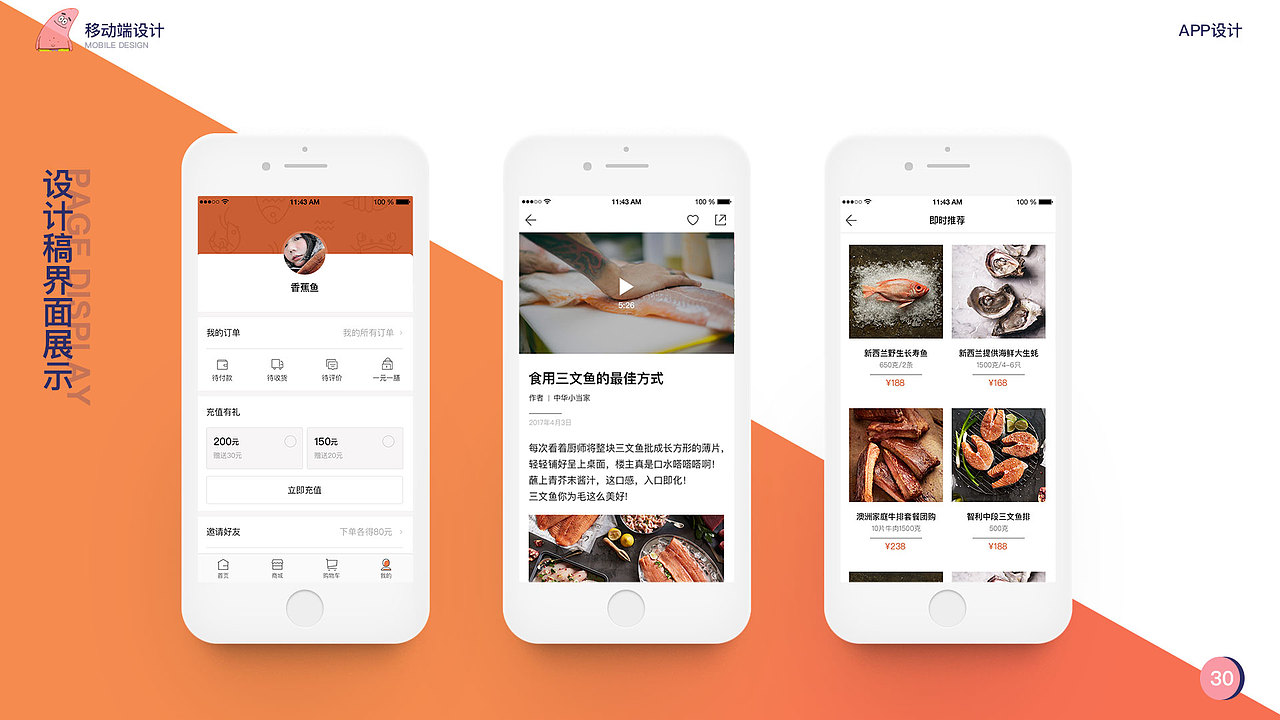 ui（图ZMTM4MzAyMzQw） - APP界面 - 站酷设计师邓建清原创素材 - 站酷ZCOOL