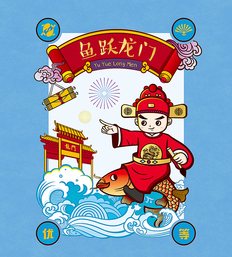 小状元系列插画