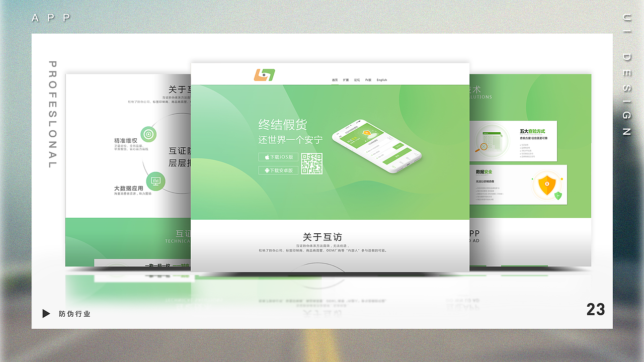 作品集（图ZMTcyNzQwOTQw） - APP界面 - 站酷设计师旧事前尘i原创素材 - 站酷ZCOOL