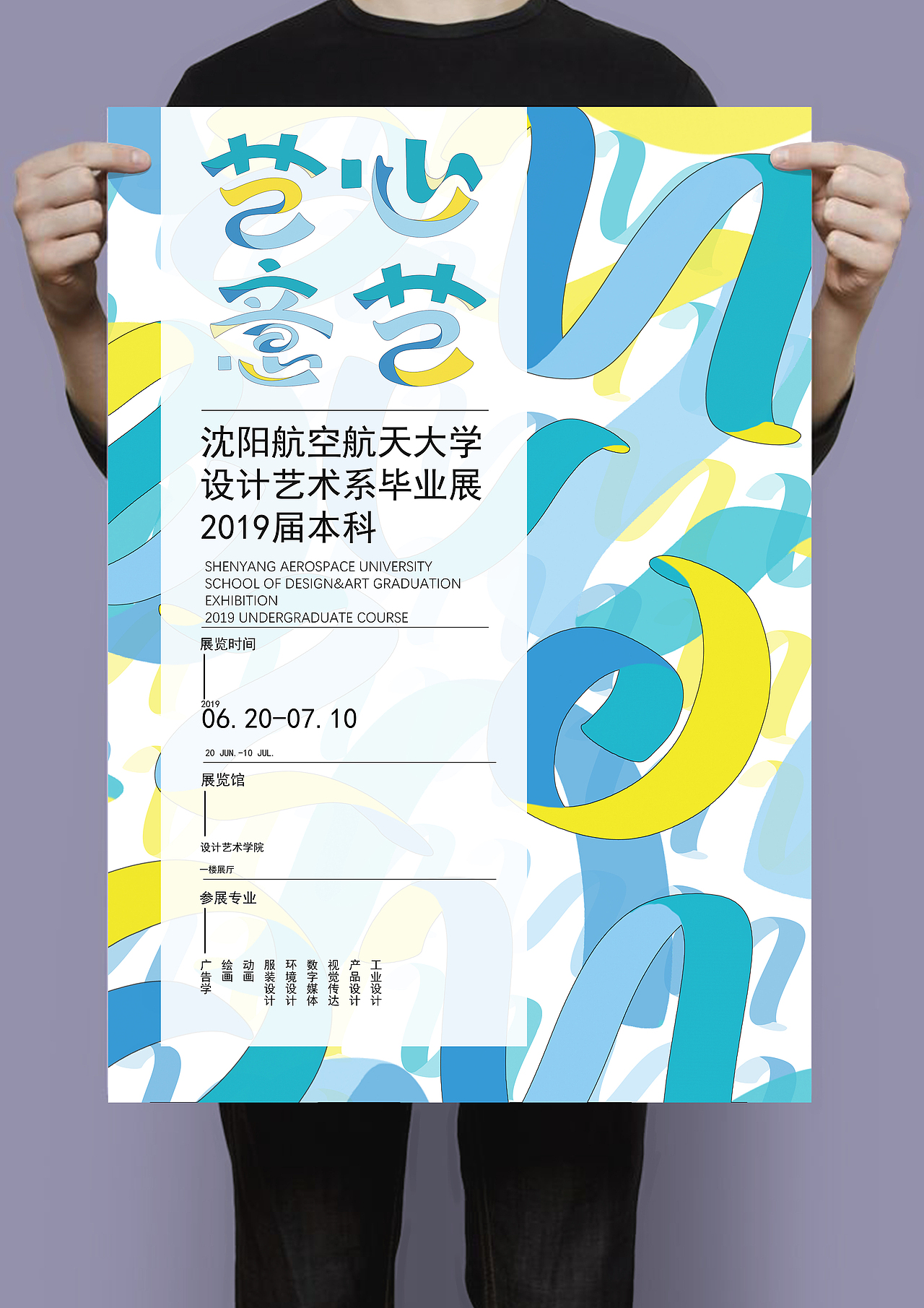 视觉传达设计毕业设计展标识及海报等设计（图ZMTgwMjg4MDg0） - Logo - 站酷设计师爱设计的小发发原创素材 - 站酷ZCOOL