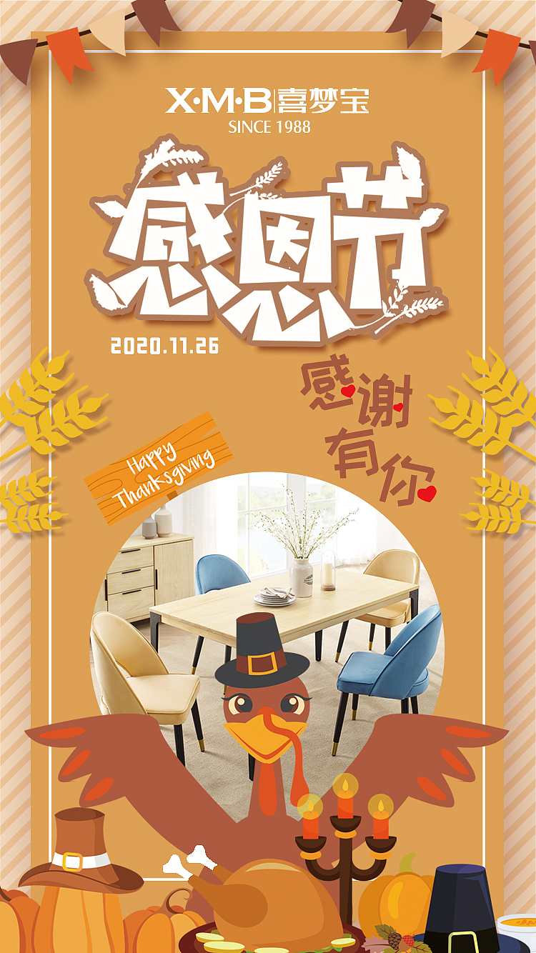 感恩节（图ZMjQxMjc4NjAw） - 海报 - 站酷设计师Kleist丶原创素材 - 站酷ZCOOL