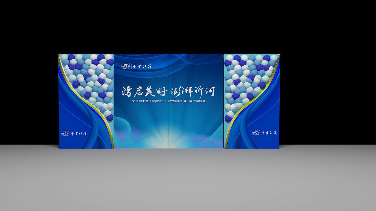 舞美 史丹利（图ZMjYyMzkyNDYw） - 场景 - 站酷设计师柒木设计工作室原创素材 - 站酷ZCOOL