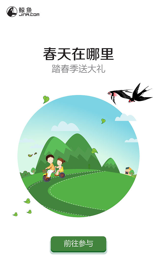 春天H5（图ZNzMwMjM5Njg=） - 游戏UI - 站酷设计师南大苏打原创素材 - 站酷ZCOOL