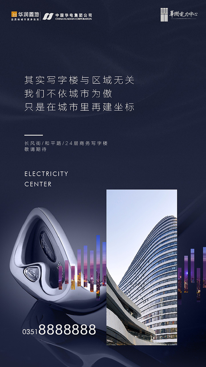 华电大厦VI提案设计（图ZMTYyNjA3NzAw） - 品牌 - 站酷设计师八千口程原创素材 - 站酷ZCOOL