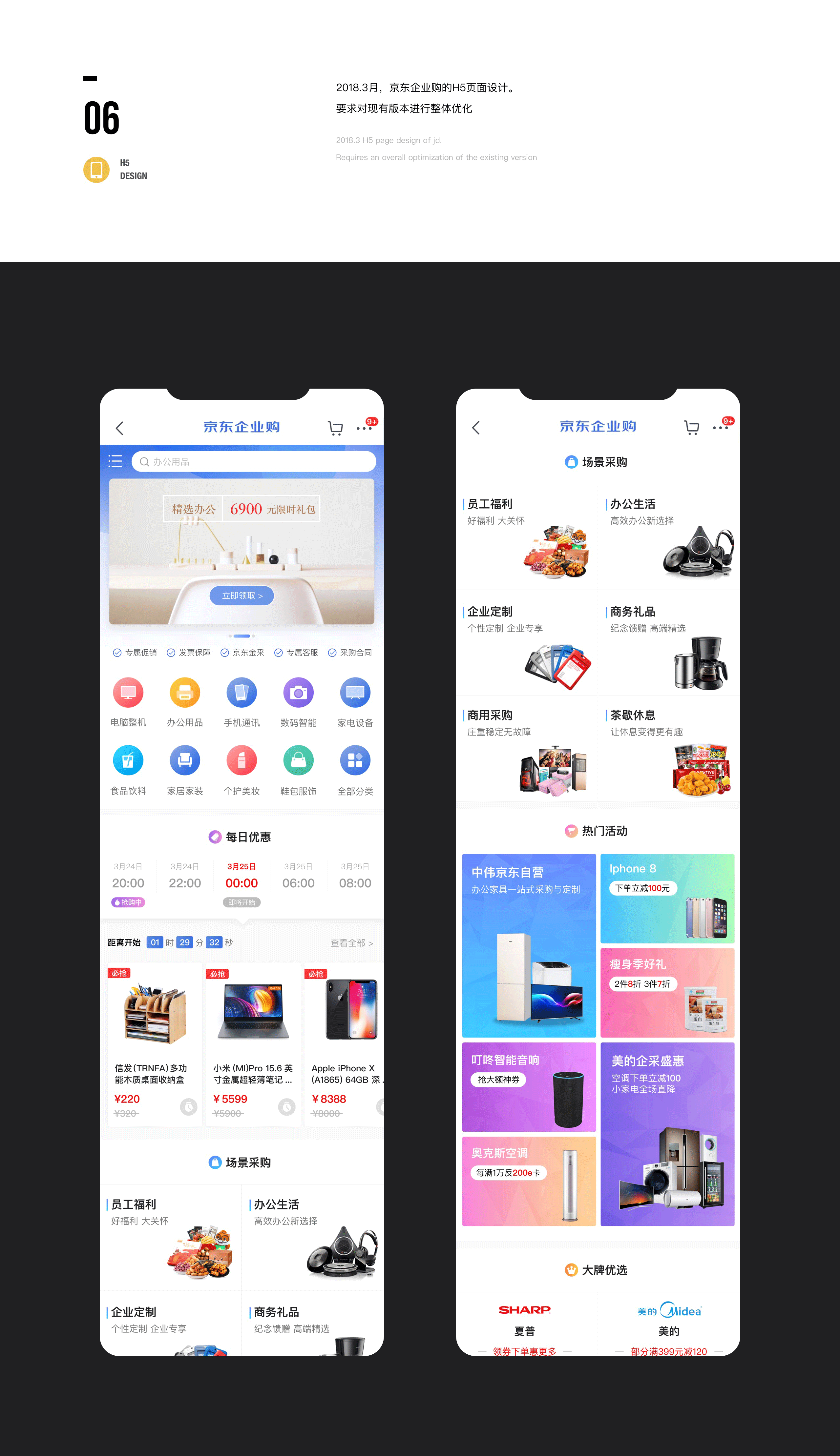 In 2018 几个小商业项目总结（图ZMjEyNjc1OTYw） - 其他网页 - 站酷设计师簇青钱原创素材 - 站酷ZCOOL