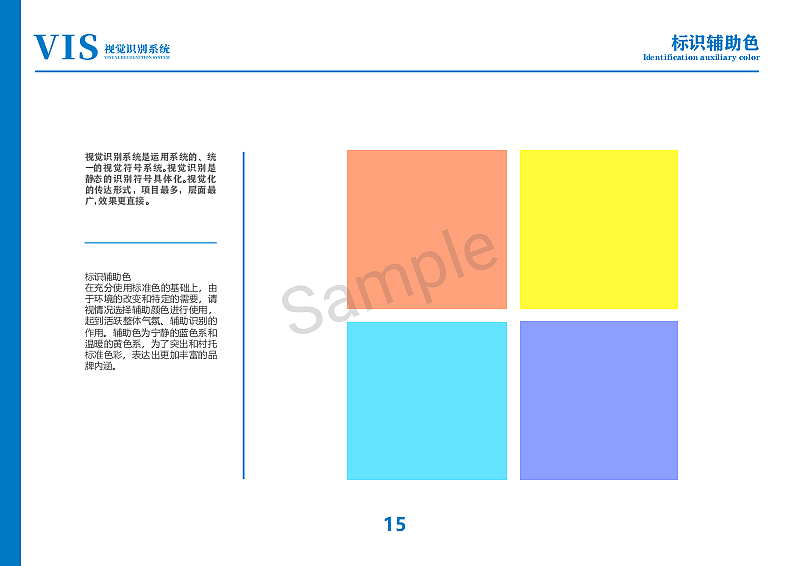 征程少儿艺术品牌视觉识别系统手册（图ZMjM2MzUyNDg0） - 书籍/画册 - 站酷设计师征程手绘原创素材 - 站酷ZCOOL