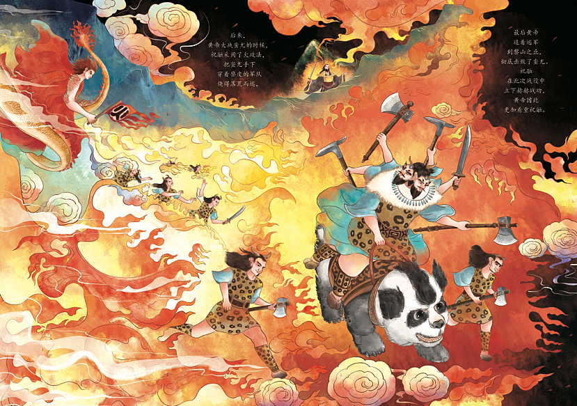 山海经绘本《百鸟之王—少昊》（图ZMzQ3NzcyNDg0） - 绘本 - 站酷设计师可宸原创素材 - 站酷ZCOOL