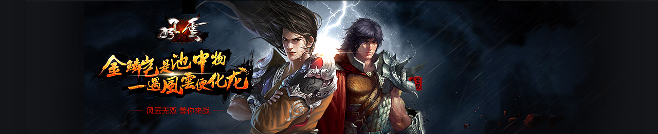 从前做的一些游戏主题banner（图ZMjg4Mzk0MjA=） - 运营设计 - 站酷设计师390508929原创素材 - 站酷ZCOOL