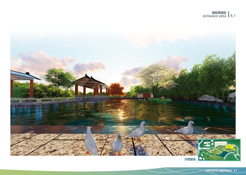 红岭村乡村公园景观设计